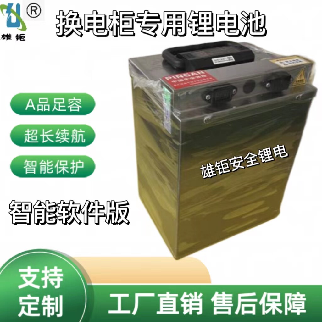 雄钜60V 40/50/60AH大容量换电柜专用外卖车 电动车锂电池 可定制高性价比高么？