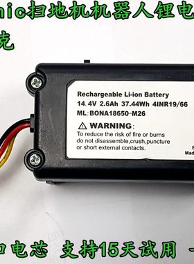 适用浦桑尼克北极熊扫地机电池 Proscenic SUZUKA KAKA P2 蓝天S