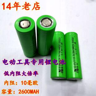 BMT 20650 2600mAh 15C动力3.7v 强光手电头灯唱戏机电动工具电池