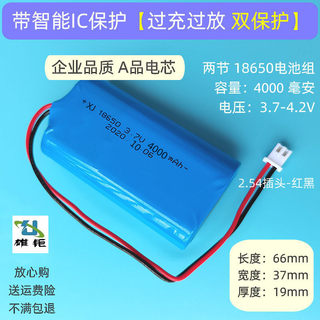 18650可充电12唱戏机头灯蓝牙音响3.7伏夜钓灯7.4v锂电池组大容量