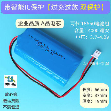 18650可充电12唱戏机头灯蓝牙音响3.7伏夜钓灯7.4v锂电池组大容量