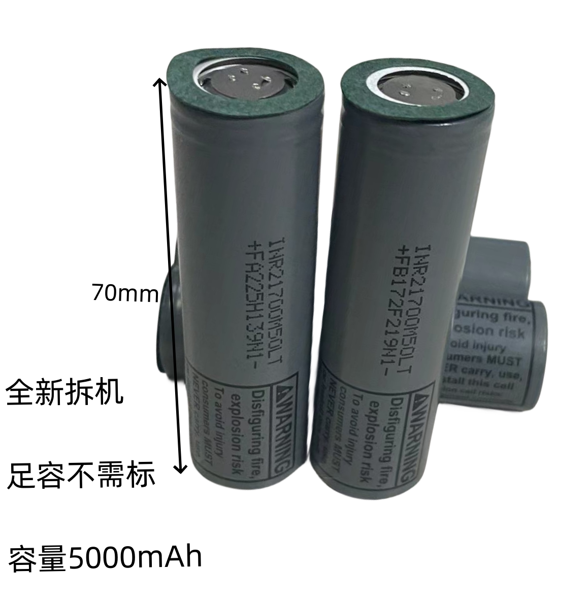 全新 拆机足容 21700 5000mAh 动力电芯充电宝 电动工具锂电池图片