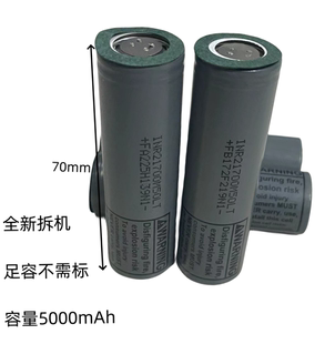 动力电芯充电宝 全新 5000mAh 21700 电动工具锂电池 拆机足容