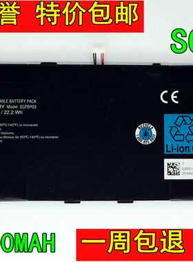【双皇冠】索尼 SONY SGPT122/123 SGPT121 SGPT131/132 电池