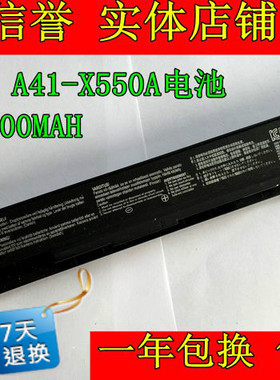 【双皇冠】华硕 ASUS X550C VM400C W40C K550E A450JF X552E电池