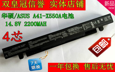 【双皇冠】华硕 ASUS A450 X550E Y481C Y581C K550C X450V 电池