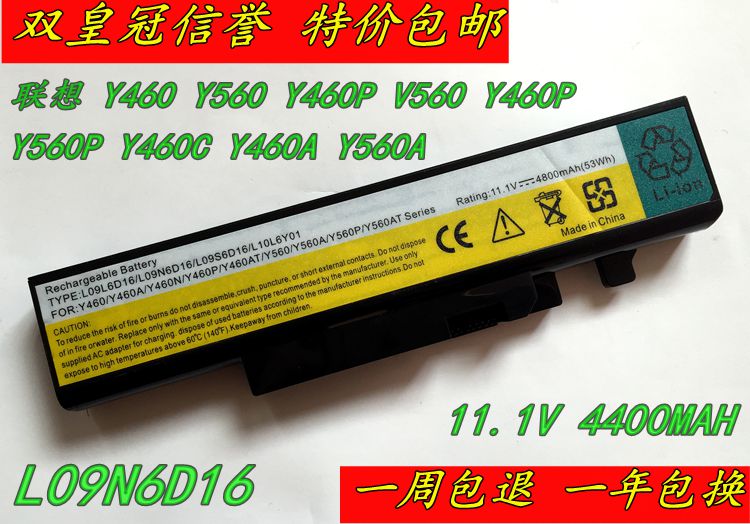 【双皇冠】联想 LENOVO Y560 V560 Y460N Y460G Y460C Y560A 电池