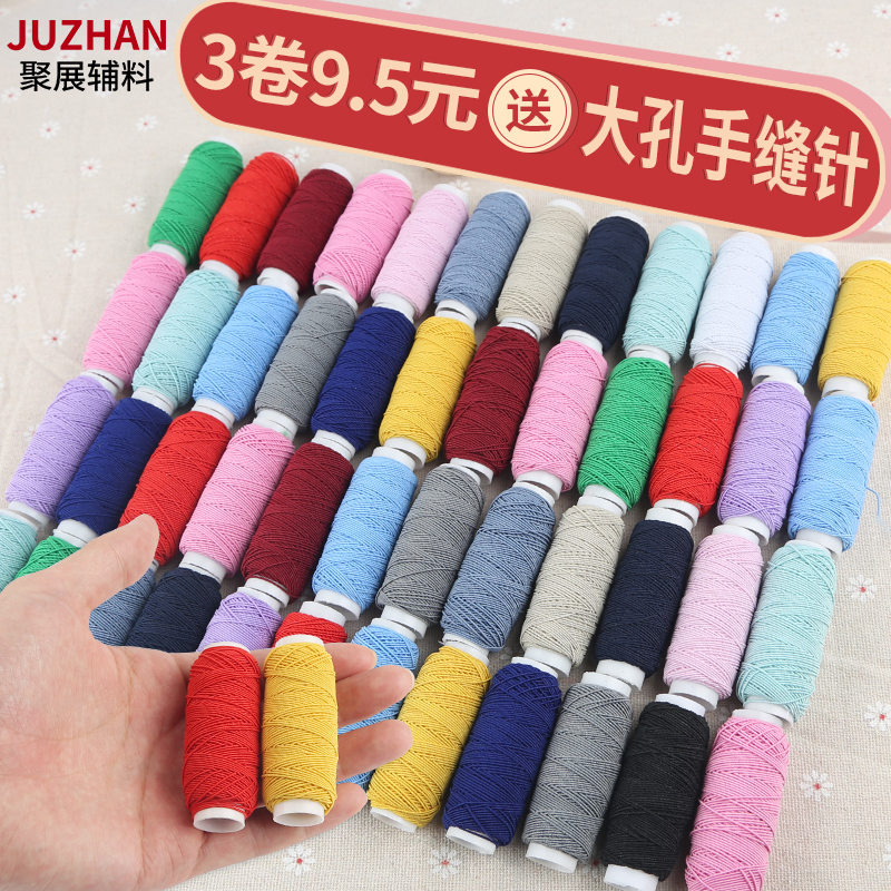 缝衣服细松紧线弹力线