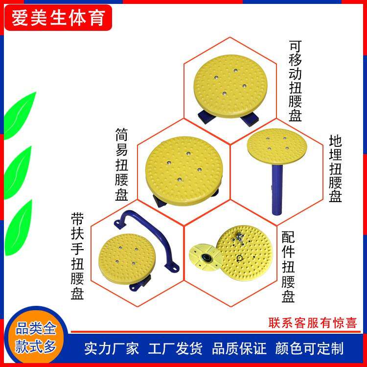 户外健身器材扭腰器配件可移动买家保障包邮到县市器械