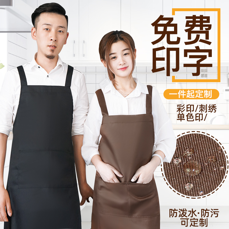 围裙定制logo印字工作服