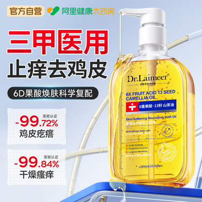 山姆热销丨瑞士养肤沐浴露油N0.1