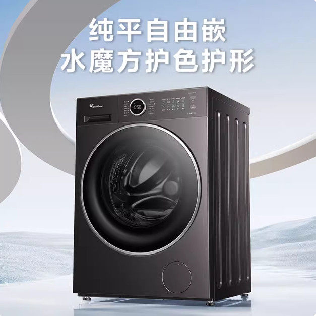 Littleswan/小天鹅 TG10V628PLUS滚筒洗衣机家用1.28洗净比10KG