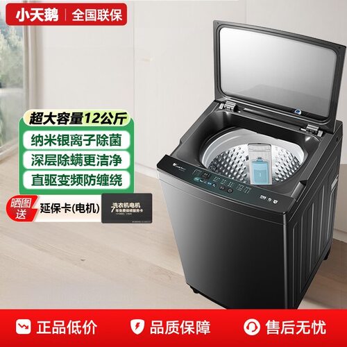 Littleswan/小天鹅 TB120V01MDT家用直驱波轮洗衣机水魔方大容量