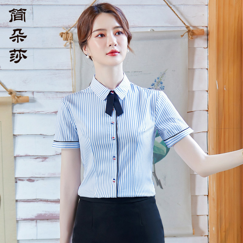 夏装蓝色条纹百搭风商务工作服