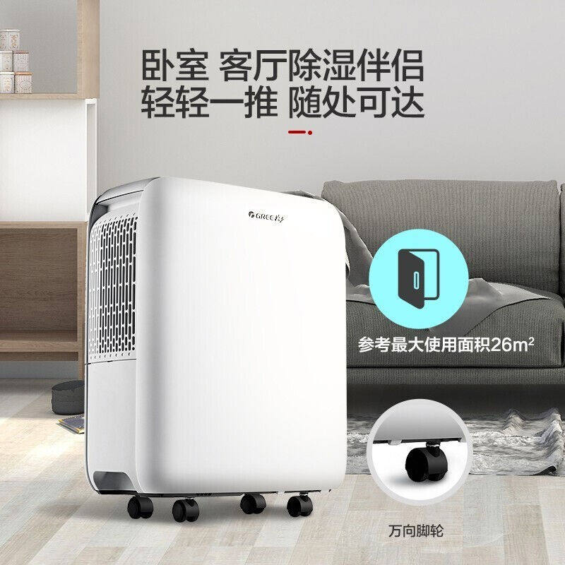 厂家格力(GREE)除湿机家用除湿器卧室办公室轻音干衣抽湿机12升/怎么看?