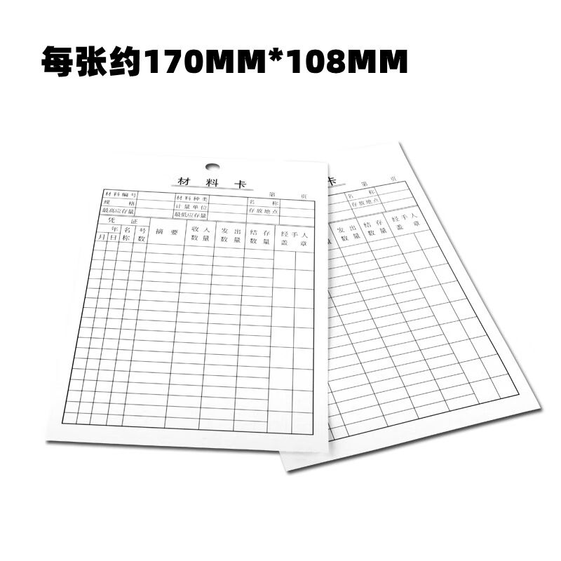 新品梵兴材料卡产品物品记记录存货标示标签出入库车间存料卡仓库 文具电教/文化用品/商务用品 报表 原图主图