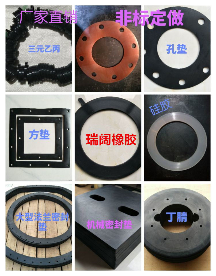 橡胶垫片非标定制 三元乙丙丁腈氯丁硅胶氟胶垫方圆形垫加工定做,五金/工具,密封件,淘宝优惠券,粉丝福利购,淘宝优惠卷
