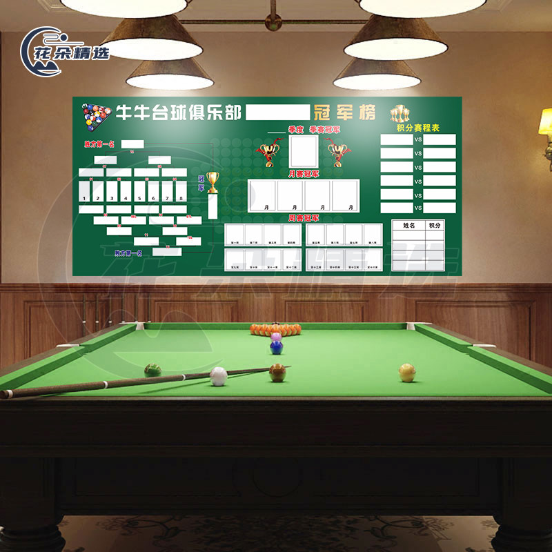 16人32人64人双败单败小铁杯台球比赛晋级表季度赛程表海报对阵表