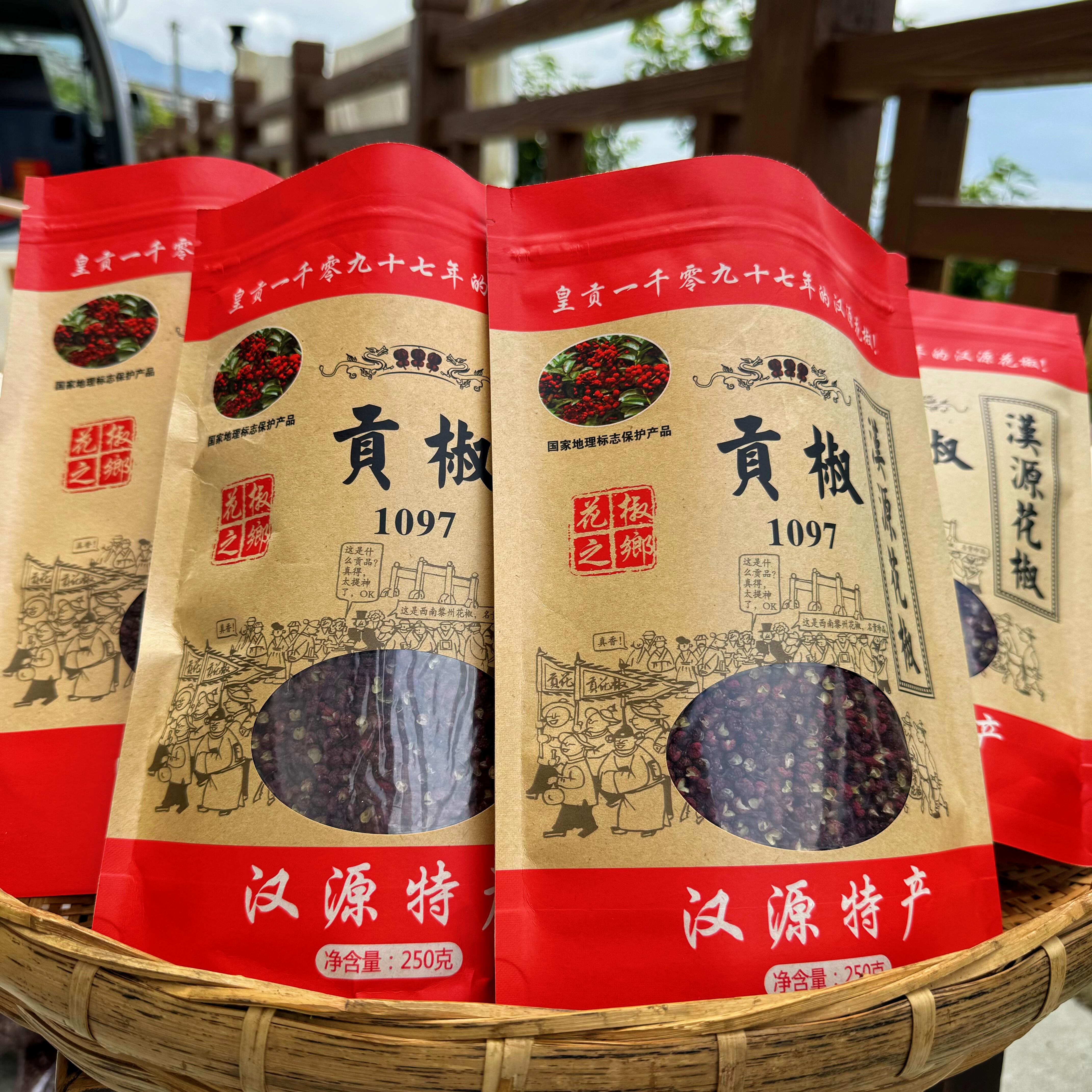 2025四川汉源贡椒干花椒颗粒散装麻椒又香又麻250g食用产地直销