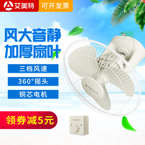 360度吊顶电风扇价格 多少钱