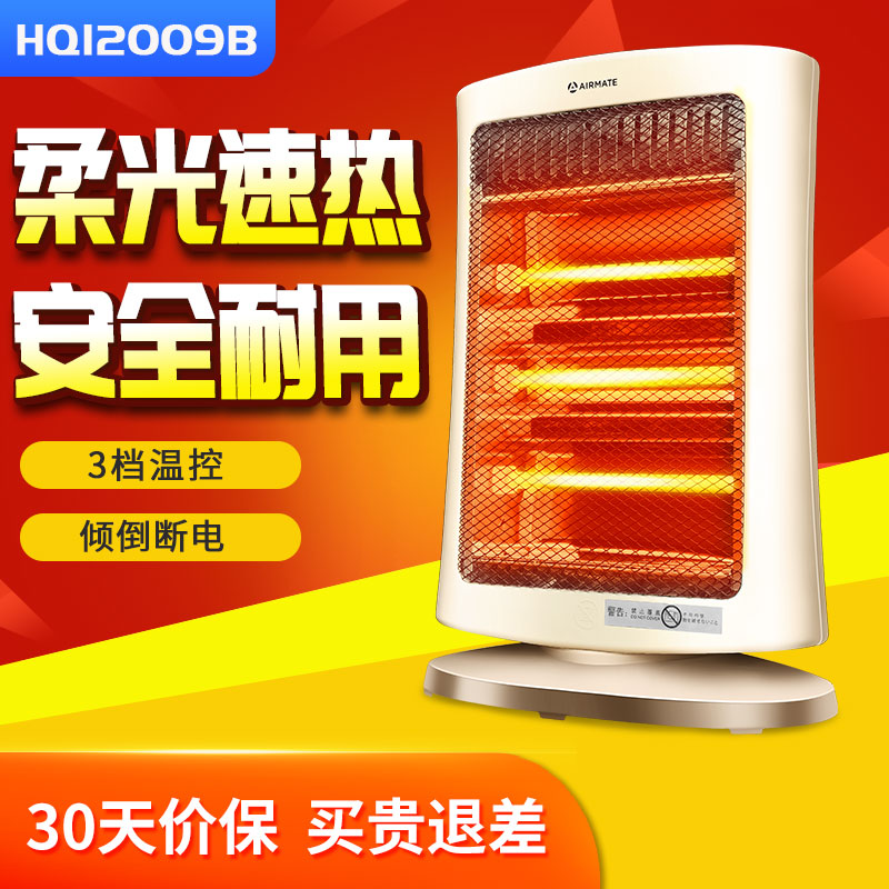 艾美特取暖器烤火炉家用省电节能摇头冬季远红外速热小太阳电暖器