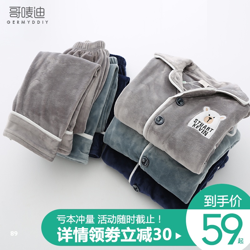 男童睡衣秋冬法兰绒男孩家居服中大童男生长袖加厚儿童珊瑚绒套装