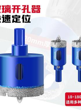 瓷砖定位开孔器玻璃大理石材岩板水泥板埃特板硅钙板专用打孔钻头