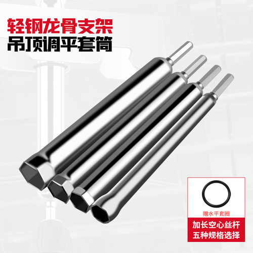 轻钢龙骨吊顶调平套筒14mm加长