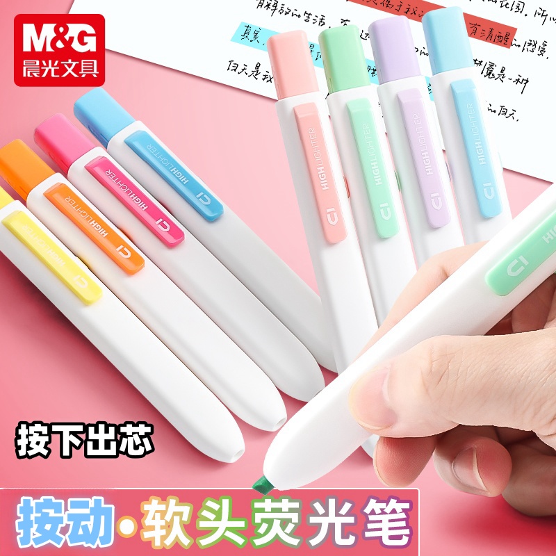 按动荧光笔标记学生用记号笔彩色
