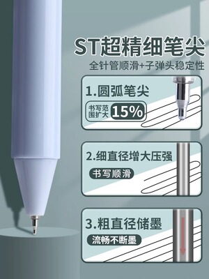 晨光刷题笔专用st笔头按动中性笔速干高颜值ins日系学生用考试笔0