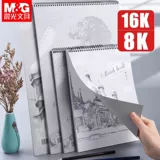 Ченгуанг A4 Sketch Book Student 8k Sketch Paper 16k Blank Picture Hand -Drawn Professional Color Painting Paper 4k живопись акварель 8 -открытый арт -альбом книга живописи