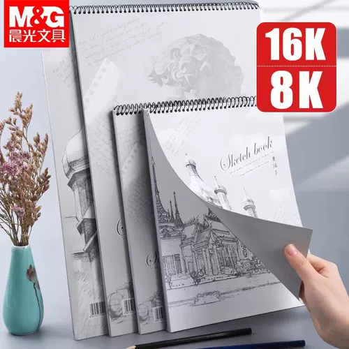 Ченгуанг A4 Sketch Book Student 8k Sketch Paper 16k Blank Picture Hand -Drawn Professional Color Painting Paper 4k живопись акварель 8 -открытый арт -альбом книга живописи