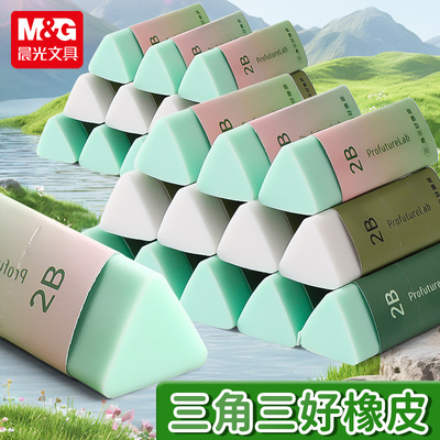晨光森林系三角橡皮擦一年级专用
