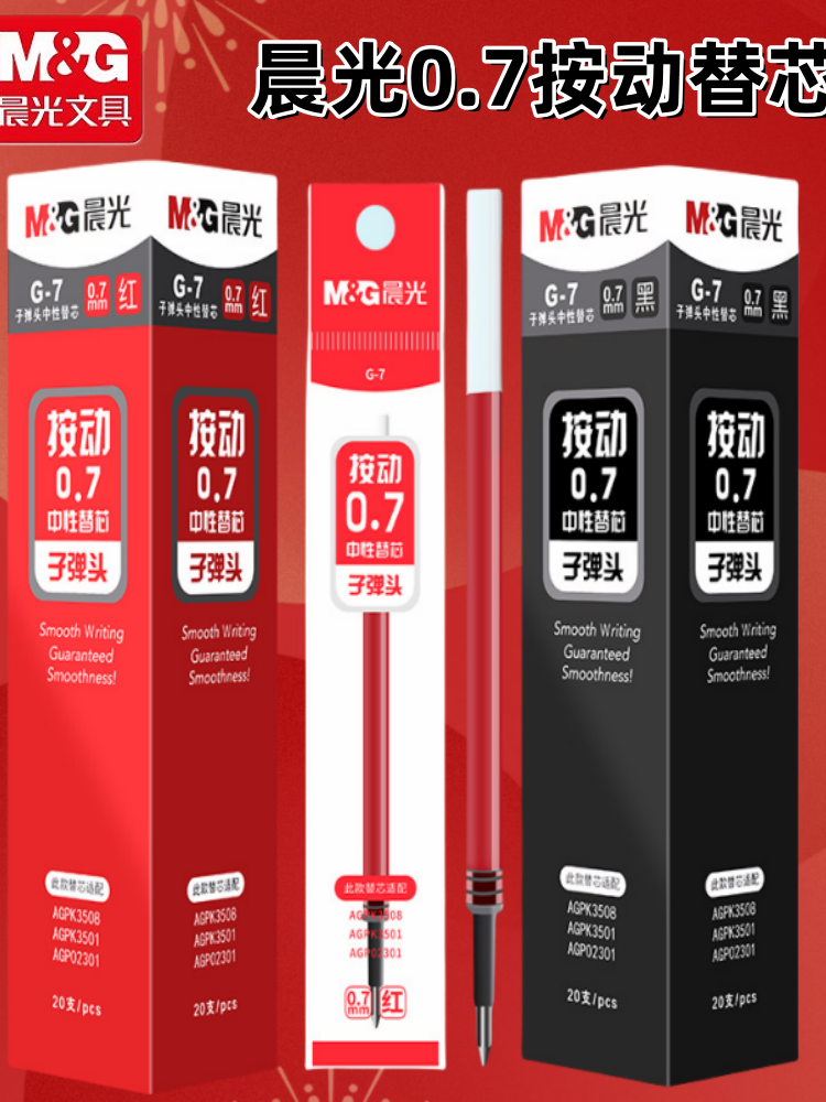 모닝 라이트 0.7MM 프레스 젤 펜 리필 학생용 블랙 총알 0.7 MM 프레스 젤 펜 리필 두꺼운 교체 리필 대용량 시그니처 리필 카본 리필 워터 펜 리필 블랙 리필