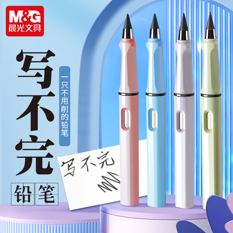 HB不断无铅练字铅笔笔
