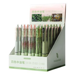 晨光森林系按压式4色圆珠笔黑红蓝色中油笔初中生小学生专用四色走珠笔三年级油性速干高颜值按动自动圆柱笔