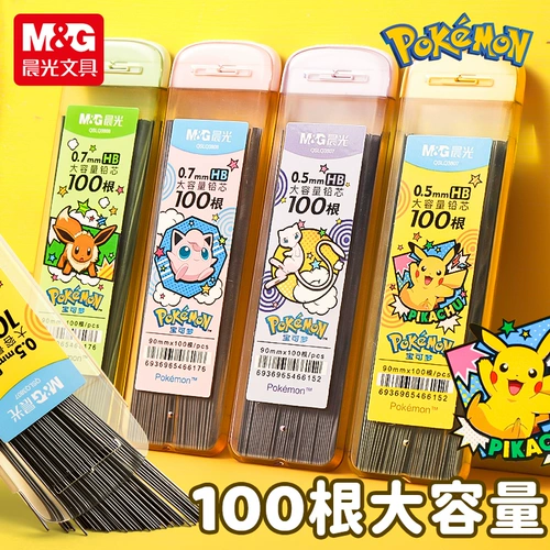 Chenguang Pokémon, крупная ведущая основная ученики, используют 100 милых карандашных карандаша HB0,5 Автоматический карандаш нелегко для нарушения основного HB0,7 Случайных учеников начальной школы для детей с автоматическим карандашным ядром