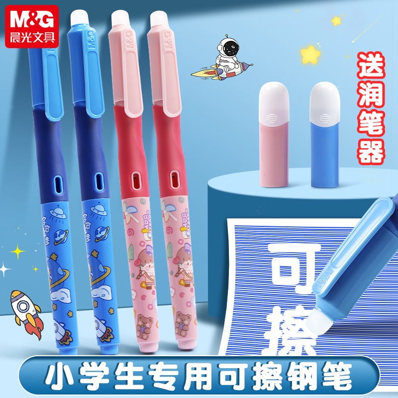 优握热可擦钢笔三年级专用可擦