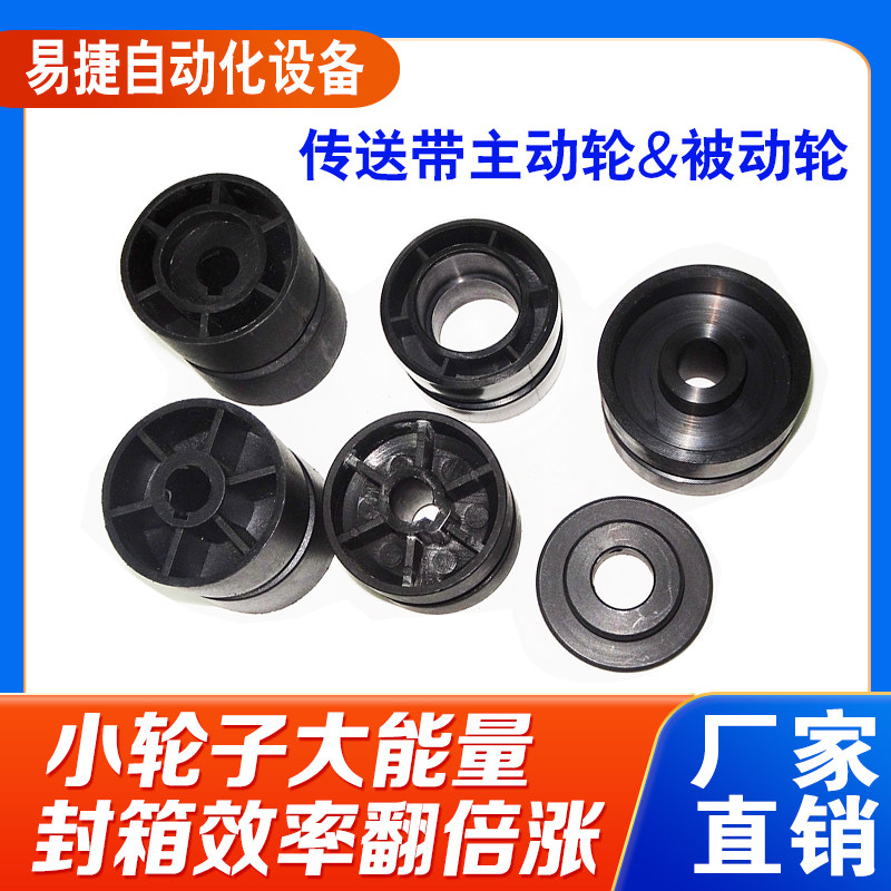 封箱机配件传送带胶轮输送带轮子皮带轮胶带轮主动轮被动轮导向轮,办公设备/耗材/相关服务,包装机,淘宝优惠券,粉丝福利购,淘宝优惠卷