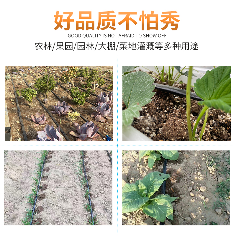 滴灌带农用大棚蔬菜16mm滴水贴片式滴灌管节水灌溉设备接头微喷带