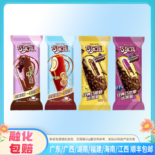 巧脆棒巧恋果四个圈雪糕芋泥滋滋