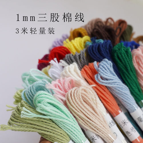 1毫米三股棉线纯棉线3米一扎
