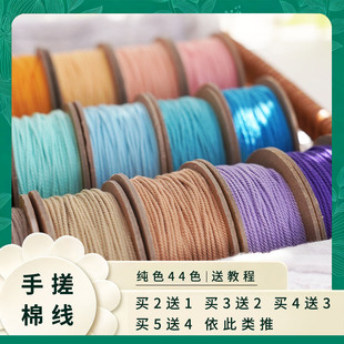 包邮 直径1毫米30米一卷满49 买线送教程 纯色手搓棉线30米