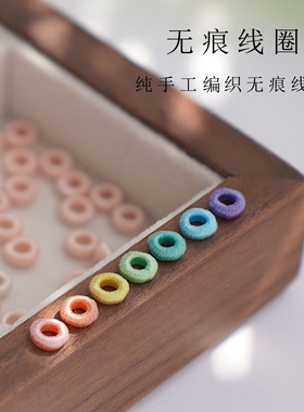 【线圈】纯手工编织无痕线圈圆满线圈