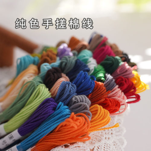 【纯色手搓棉线3米】直径1mm3米一扎满49包邮买线送教程