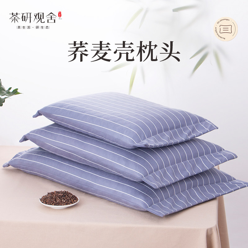 茶研观舍一家三口套装纯荞麦枕头