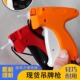 服装 商标吊牌枪袜子衣服订枪帽子针头子弹挂牌打标工具工字胶针枪