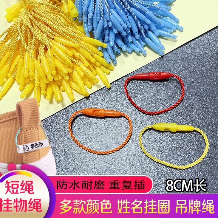 吊粒吊牌绳服装鞋子眼镜挂牌绳子图片