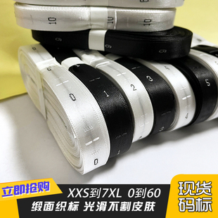 布标签号码 童装 辅料缎面织边数字尺码 标服装 标现货织唛台湾机 尺码