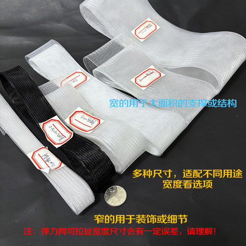 婚纱裙撑定型带细网粗网裙摆网纱